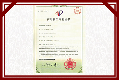实用新型专利